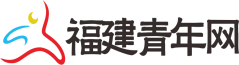 福建青年網