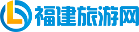 福建旅游网